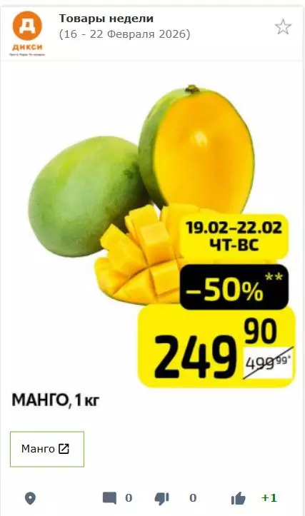 Где, что и когда купить в Москве