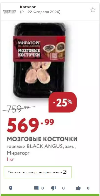 Где, что и когда купить в Москве