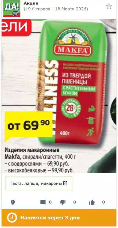 Где, что и когда купить в Москве