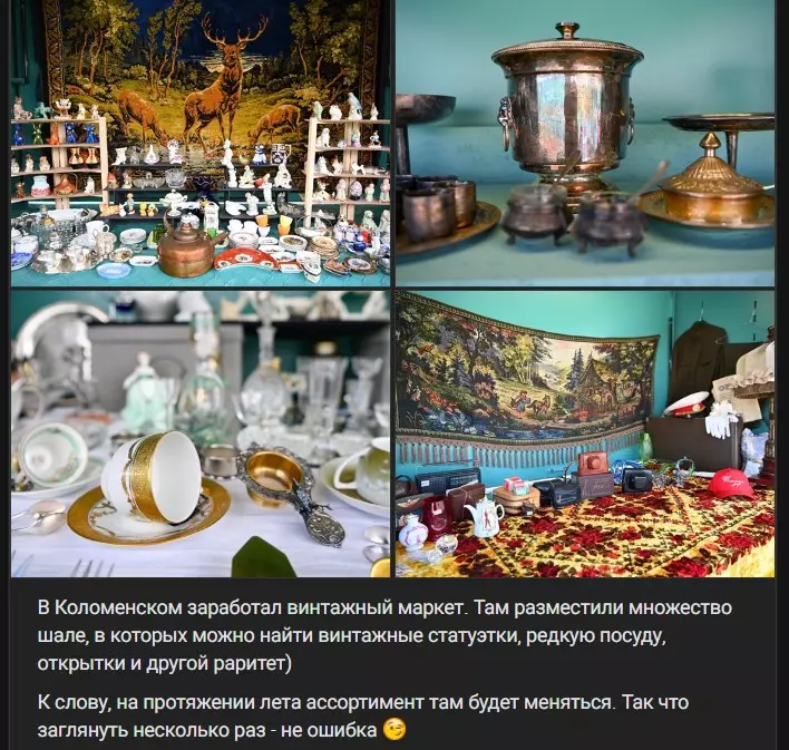 Где, что и когда купить в Москве