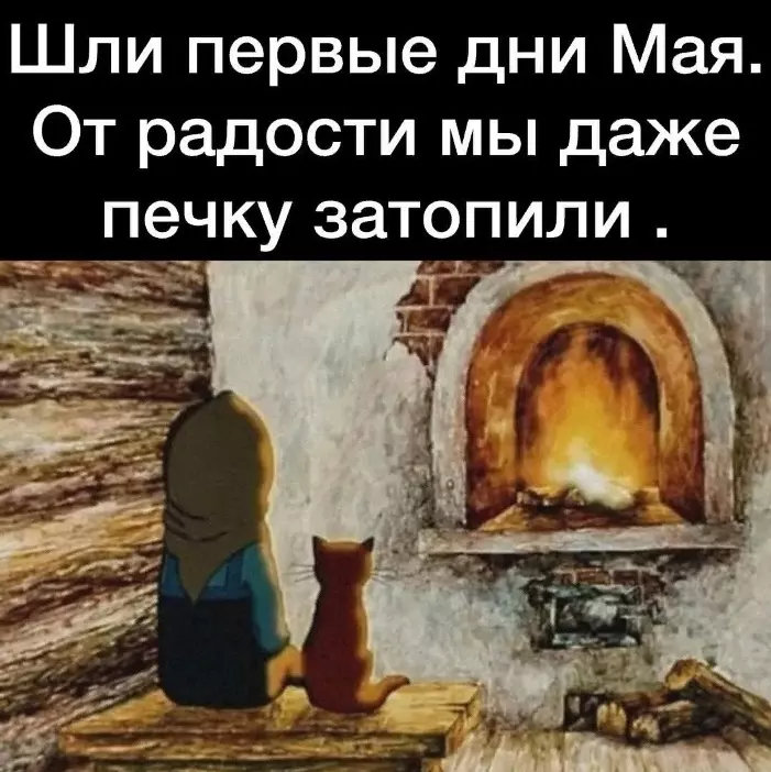 И о погоде