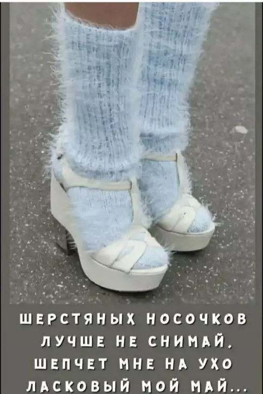 И о погоде