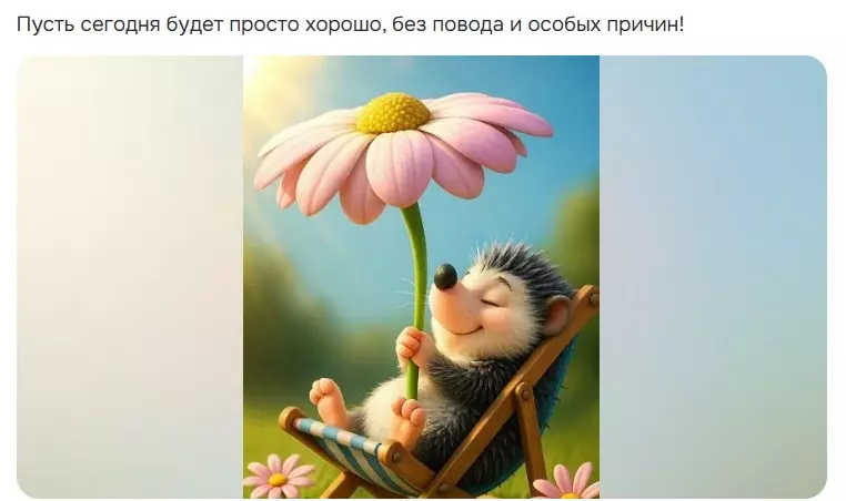 Позитивчик (фото, видео, рассказы для хорошего настроения)