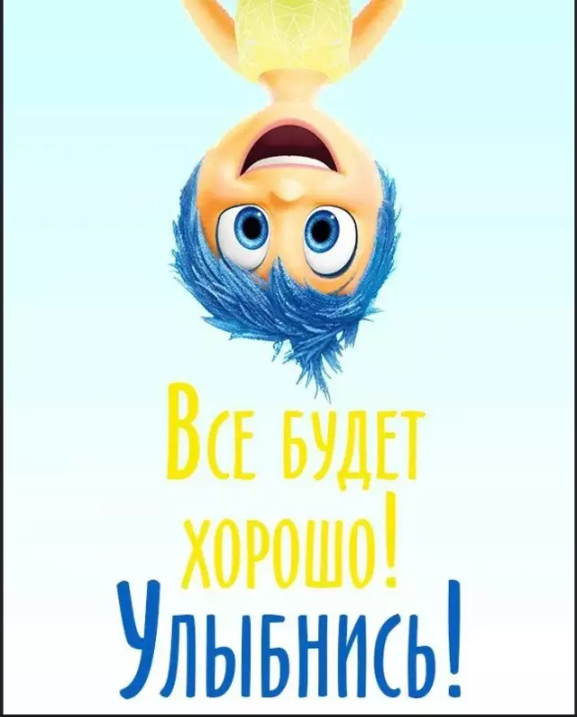 Позитивчик (фото, видео, рассказы для хорошего настроения)