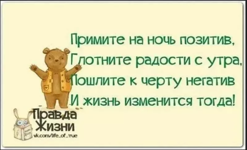 Позитивчик (фото, видео, рассказы для хорошего настроения)