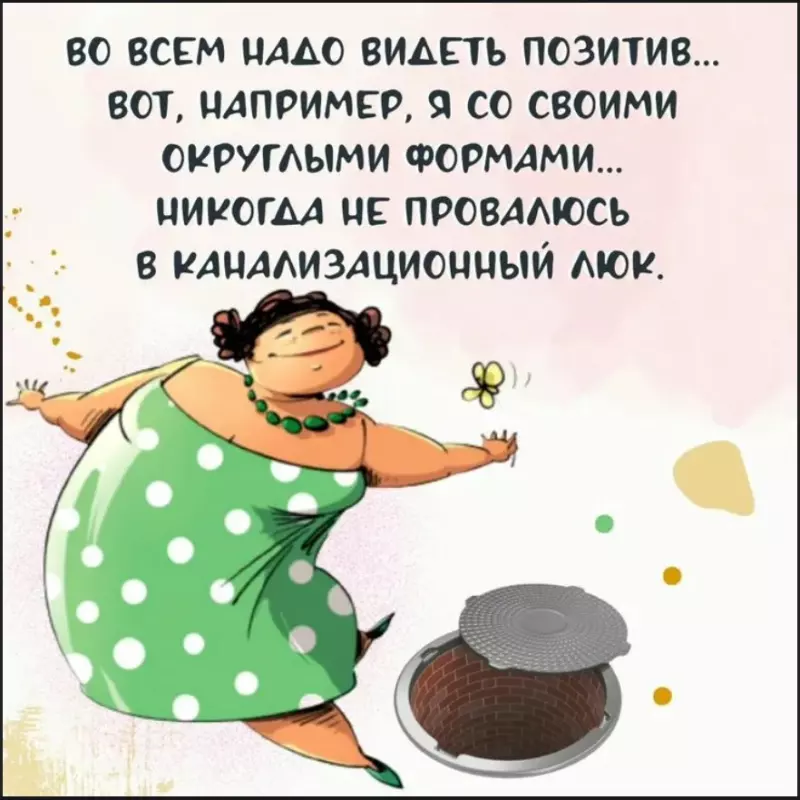 Позитивчик (фото, видео, рассказы для хорошего настроения)