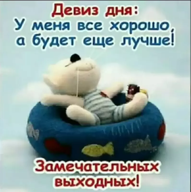 Позитивчик (фото, видео, рассказы для хорошего настроения)
