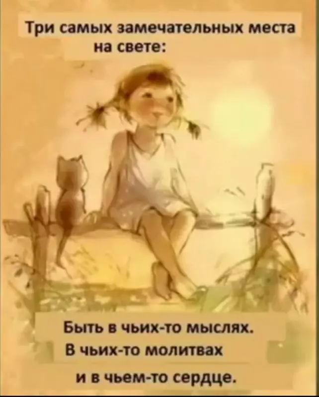 Позитивчик (фото, видео, рассказы для хорошего настроения)