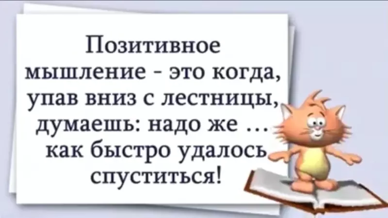 Позитивчик (фото, видео, рассказы для хорошего настроения)