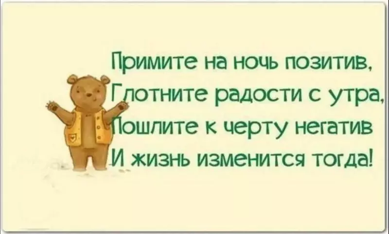 Позитивчик (фото, видео, рассказы для хорошего настроения)