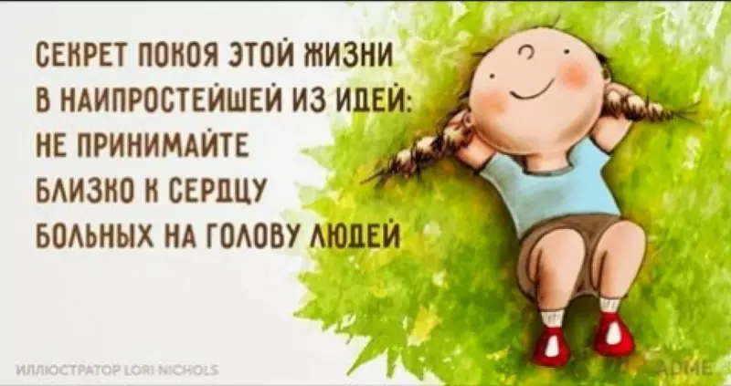 Позитивчик (фото, видео, рассказы для хорошего настроения)