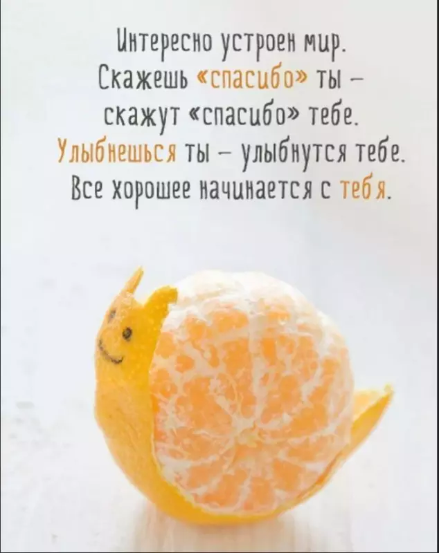 Позитивчик (фото, видео, рассказы для хорошего настроения)