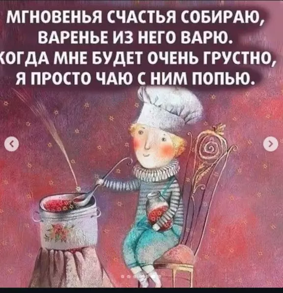 Позитивчик (фото, видео, рассказы для хорошего настроения)