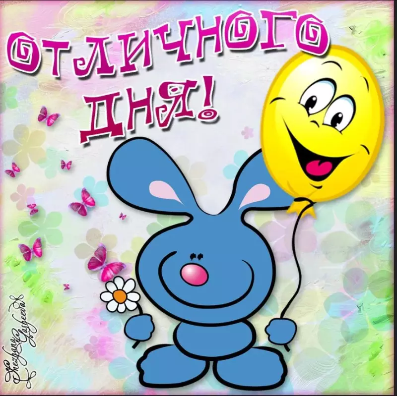 Позитивчик (фото, видео, рассказы для хорошего настроения)