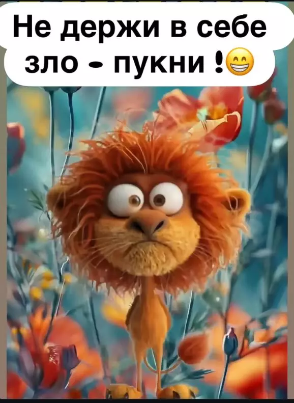 Позитивчик (фото, видео, рассказы для хорошего настроения)