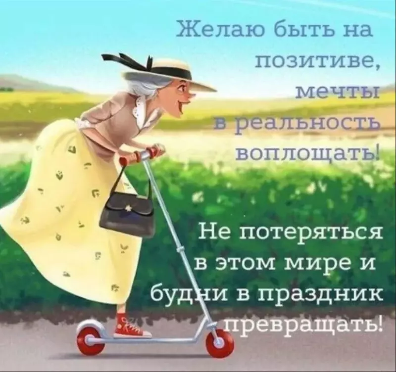 Позитивчик (фото, видео, рассказы для хорошего настроения)
