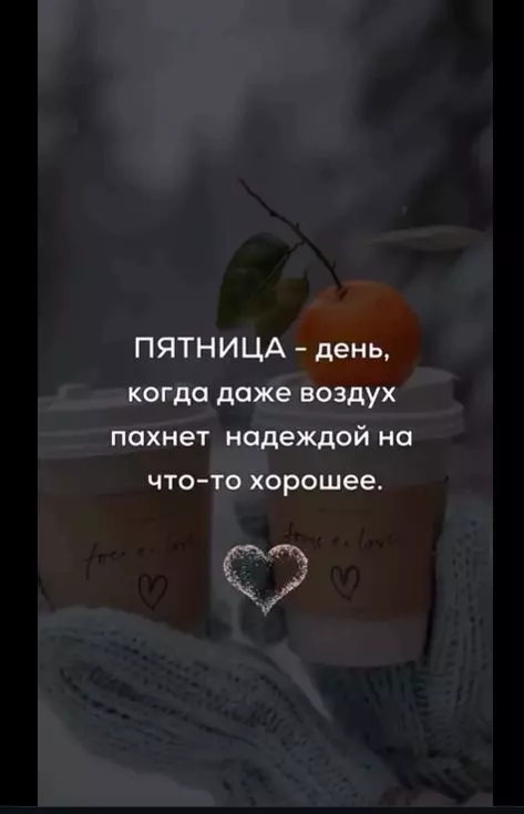 Позитивчик (фото, видео, рассказы для хорошего настроения)