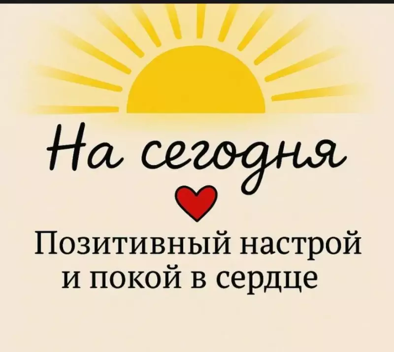 Позитивчик (фото, видео, рассказы для хорошего настроения)