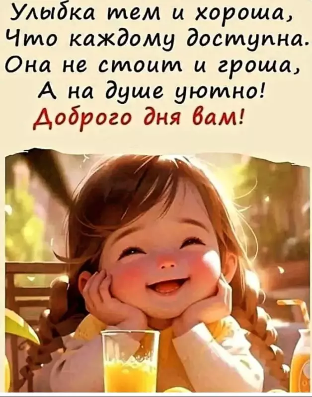 Позитивчик (фото, видео, рассказы для хорошего настроения)