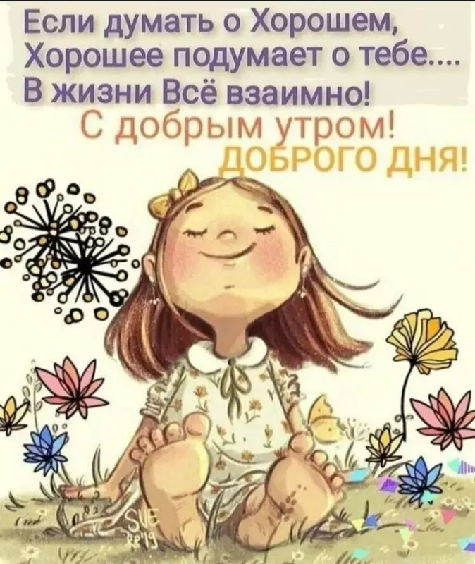 Позитивчик (фото, видео, рассказы для хорошего настроения)