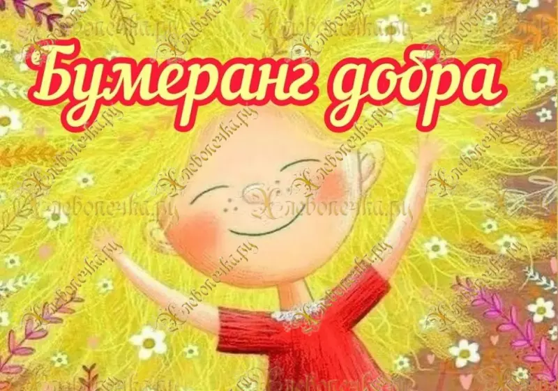 Позитивчик (фото, видео, рассказы для хорошего настроения)
