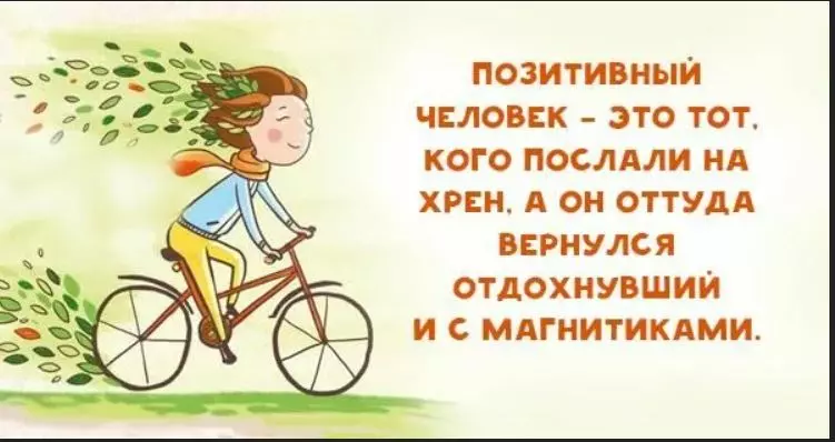 Позитивчик (фото, видео, рассказы для хорошего настроения)