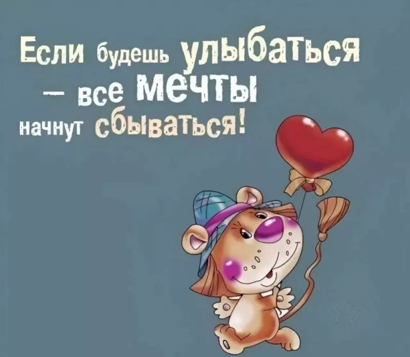 Позитивчик (фото, видео, рассказы для хорошего настроения)