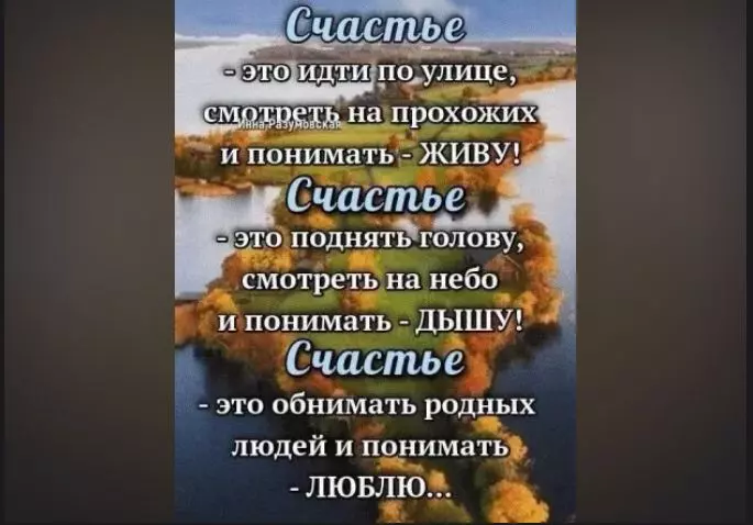 Позитивчик (фото, видео, рассказы для хорошего настроения)