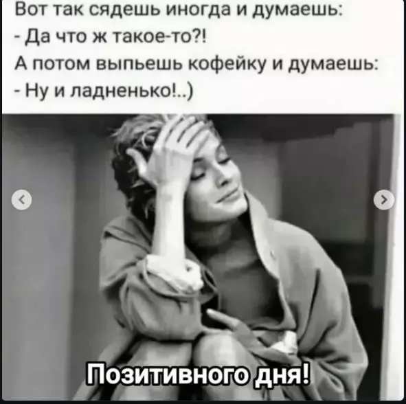 Позитивчик (фото, видео, рассказы для хорошего настроения)