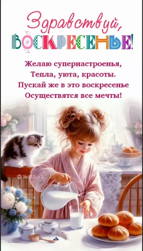 Позитивчик (фото, видео, рассказы для хорошего настроения)