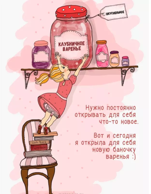 Позитивчик (фото, видео, рассказы для хорошего настроения)