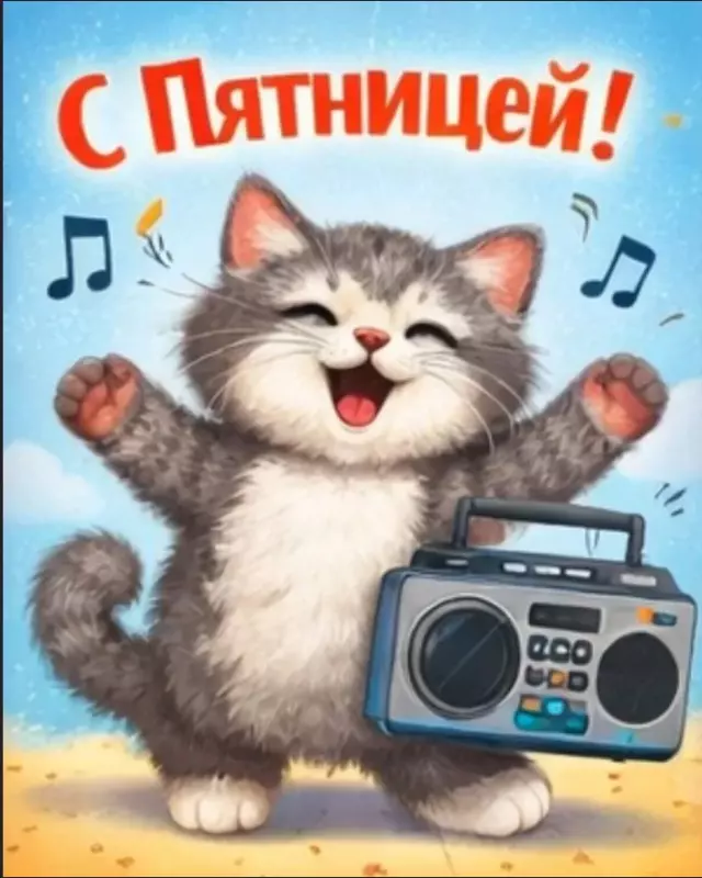 Позитивчик (фото, видео, рассказы для хорошего настроения)