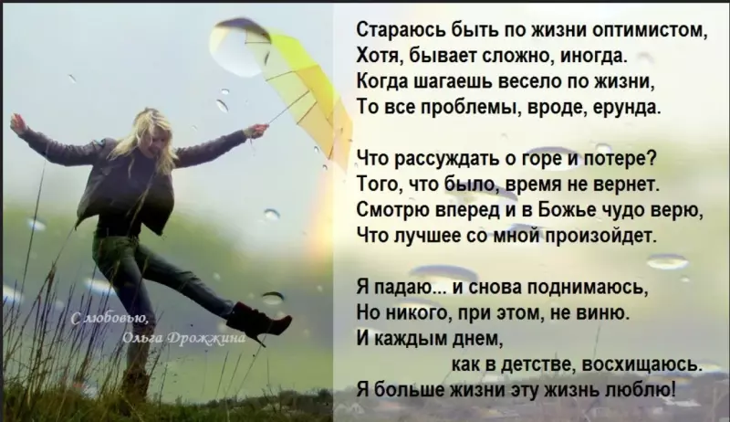 Позитивчик (фото, видео, рассказы для хорошего настроения)