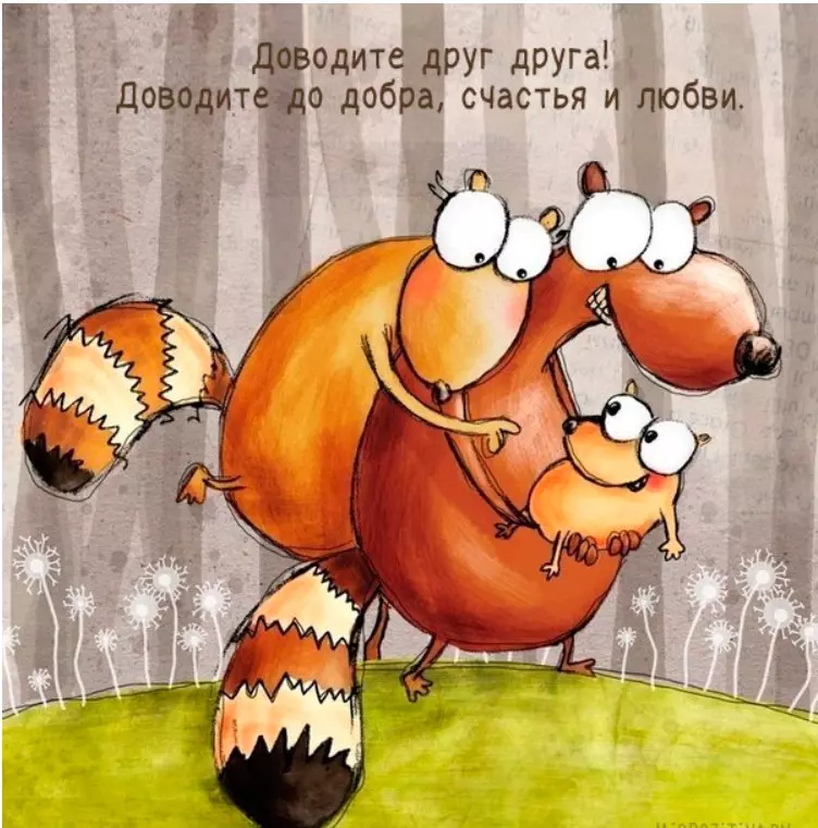 Позитивчик (фото, видео, рассказы для хорошего настроения)