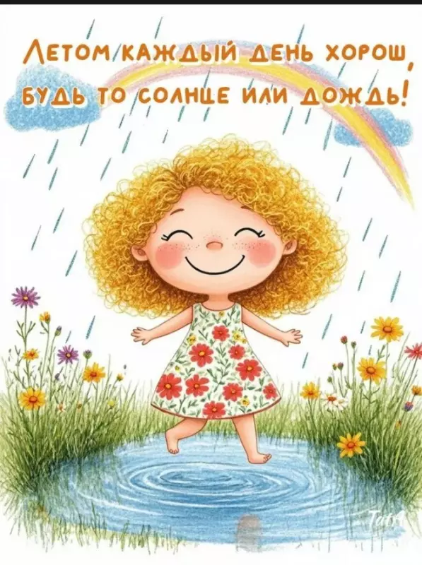 Позитивчик (фото, видео, рассказы для хорошего настроения)