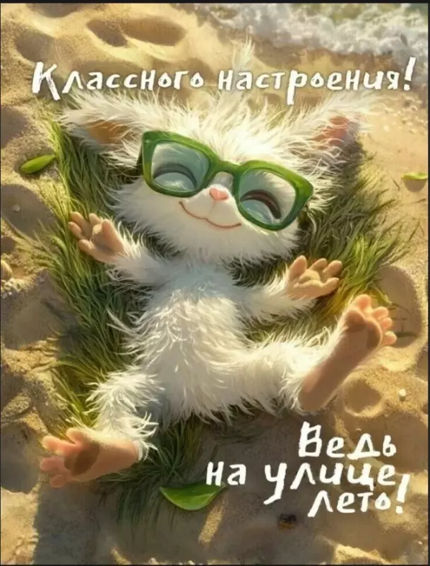 Позитивчик (фото, видео, рассказы для хорошего настроения)