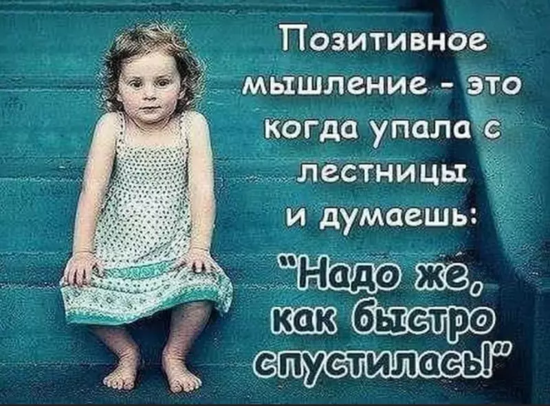 Позитивчик (фото, видео, рассказы для хорошего настроения)