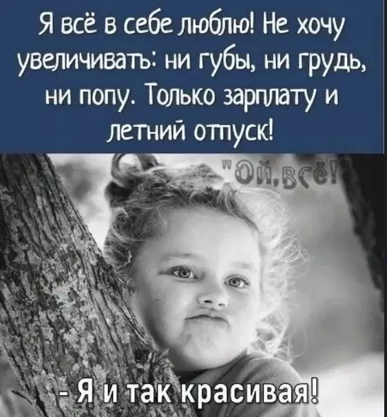 Позитивчик (фото, видео, рассказы для хорошего настроения)