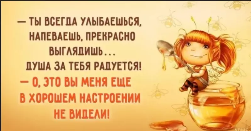 Позитивчик (фото, видео, рассказы для хорошего настроения)