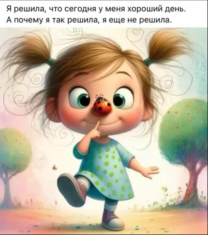 Позитивчик (фото, видео, рассказы для хорошего настроения)
