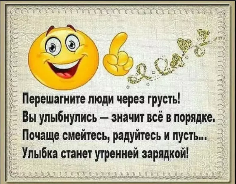 Позитивчик (фото, видео, рассказы для хорошего настроения)
