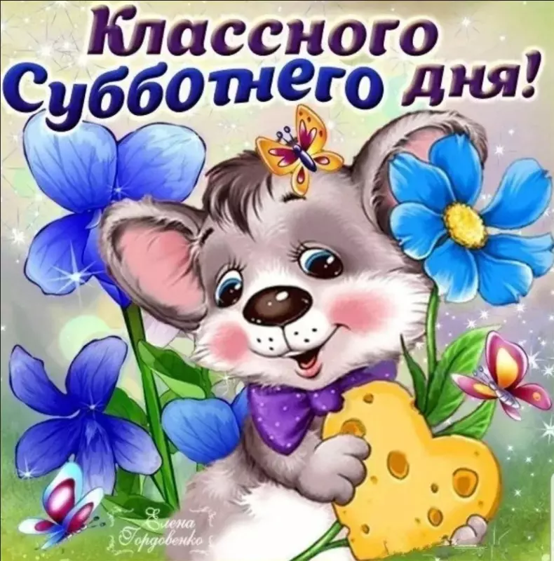 Позитивчик (фото, видео, рассказы для хорошего настроения)