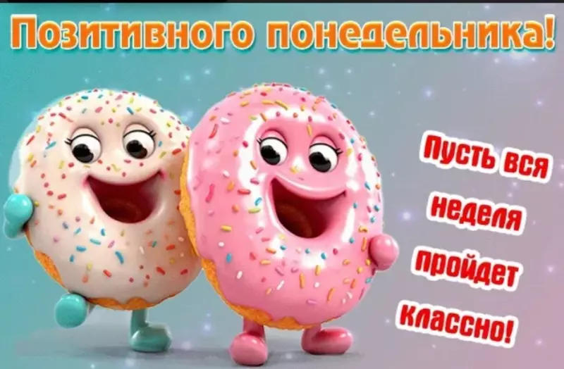 Позитивчик (фото, видео, рассказы для хорошего настроения)