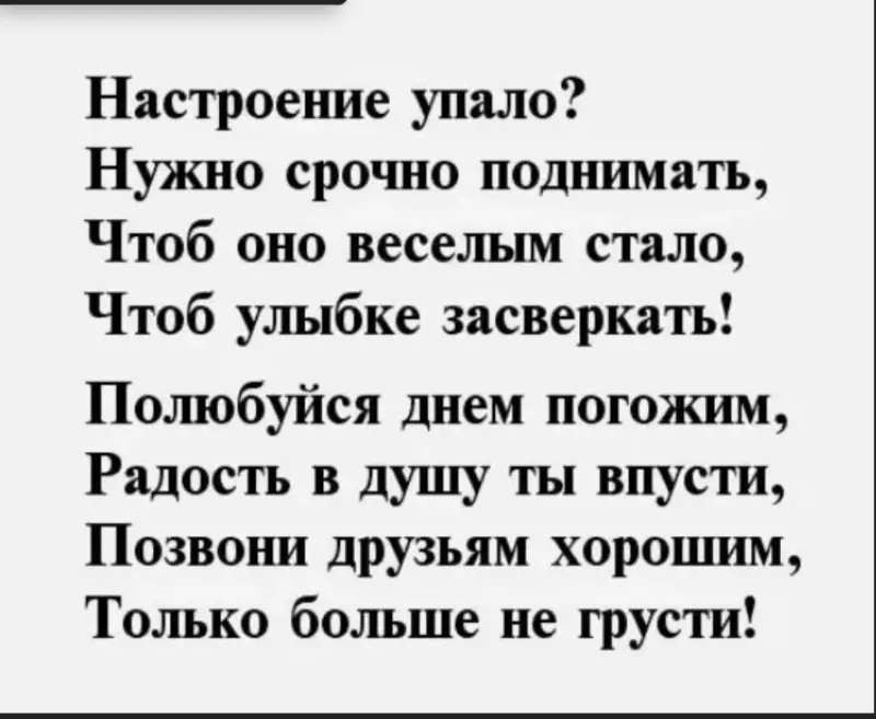 Позитивчик (фото, видео, рассказы для хорошего настроения)
