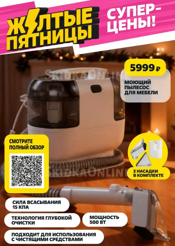 Посоветуйте хороший моющий пылесос