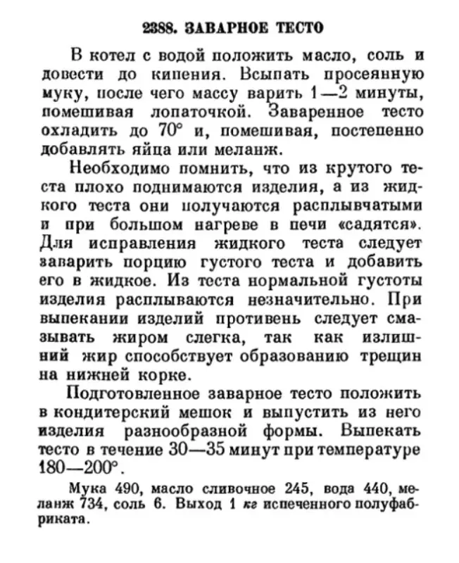 Маленькие кулинарные хитрости и секреты