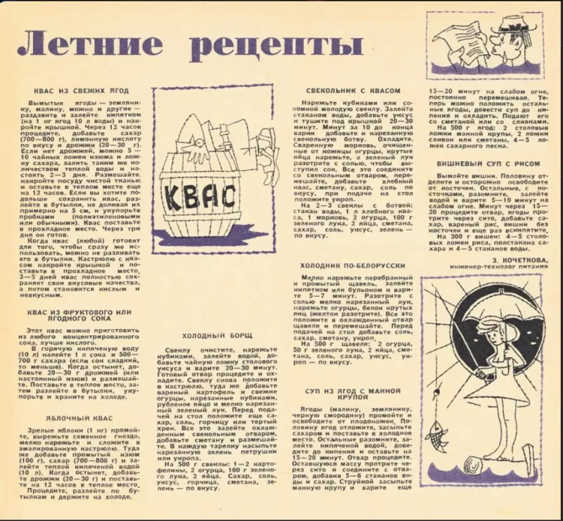 Маленькие кулинарные хитрости и секреты