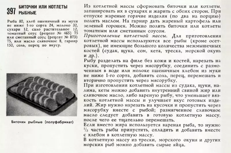 Маленькие кулинарные хитрости и секреты