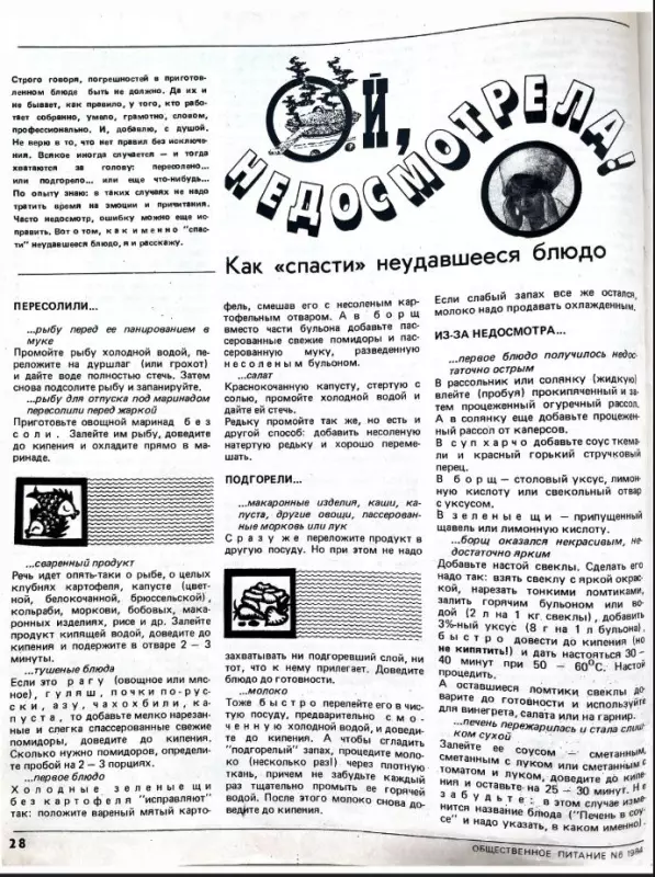 Маленькие кулинарные хитрости и секреты
