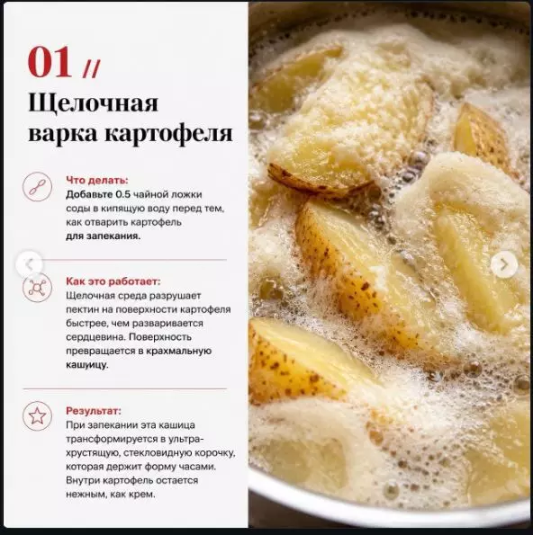 Маленькие кулинарные хитрости и секреты